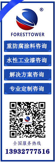 環(huán)氧富鋅底漆咨詢